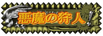 �����̎�l